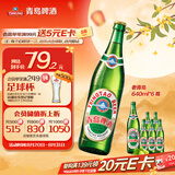 青岛啤酒（TsingTao）经典老青岛百年工艺大容量640ml*6瓶 整箱装 一厂生产 中秋节送礼