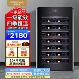 维诺卡夫(Vinocave)120升红酒柜恒温保湿小型冰箱四季恒温一级能效家用客厅专业窖藏高端冷藏柜 CWC-52A