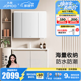 九牧（JOMOO）浴室柜洗脸盆柜一体盆陶瓷铝合金洗手盆柜组合洗漱盆无龙头A2736 奶油白 智能 感应灯|防潮 100cm