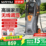 亿力高压洗车机2600W家用清洗机高压水枪家用洗车强力洗地智能款6662