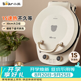 小熊（Bear）电饼铛加深烤盘可拆洗家用电饼档薄饼机三明治早餐机煎饼锅烙饼锅双盘加热 DBC-E15T1