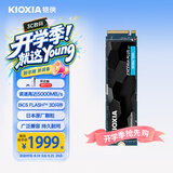 铠侠（Kioxia）（PCIe 4.0 产品）EXCERIA PLUS G3 SD10 极至光速系列 铠侠 SD10 2TB【PCIE4.0】 标配+螺丝刀工具盒套装