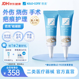 芭克kelocote官方意大利进口硅凝胶儿童祛疤膏医用辅助6g*2支