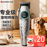 志高（CHIGO）宠物剃毛器狗狗猫喵剃毛电推子电推剪宠物店专用2026新款轻音狗毛推子大小犬通用F2822