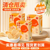 伊威宝宝零食婴幼儿米饼32g*3盒水果味儿童磨牙饼干26/12/1到期