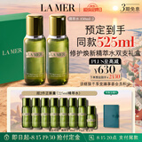 海蓝之谜（LA MER）精萃水150ml*2精粹水护肤品套装化妆品礼盒七夕情人节生日礼物女