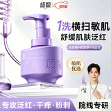 倾颜小气罐氨基酸洁面慕斯温和舒缓褪红控油祛痘保湿男女士洗面奶