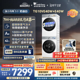 小天鹅（LittleSwan）小乌梅3.0奶油白 洗烘套装 10KG滚筒洗衣机全自动+变频热泵式烘干机家用 TG10VE40W+E40W 京东自营