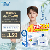 碧然德（BRITA）滤水壶滤芯 Maxtra+多效滤芯6只装 过滤器净水器滤芯 碧然德滤芯 可滤水150L