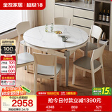 全友家居 现代简约多功能可伸缩岩板餐桌椅子组合客餐厅家用吃饭桌子