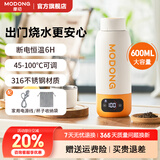 摩动烧水杯便携式旅行电热烧水壶插电/车载316L不锈钢高纯钛恒温壶家用自动断电保温一体热水壶大容量 0.6L 插电款MD-BW02B