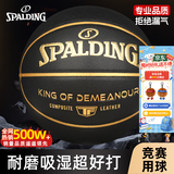 斯伯丁（SPALDING）篮球7号TF黑金掌控系列室内外通用防滑耐磨赛事专用七号篮球