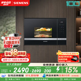 西门子（SIEMENS）嵌入式微波炉 8种自动烹饪程序 易清洁 20L  家用蒸烤箱系列BE525LMS0W