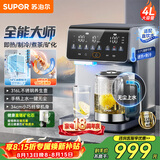苏泊尔（SUPOR）即热式饮水机全能大师4L 台式制冷即热煮茶养生多功能家用直饮机泡奶保温杯富锶矿化SW-JR40T15PRO