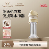 英氏（YEEHOO）矿泉水吸管盖儿童吸管瓶盖转换头防呛宝宝吸管盖便携喝水-奶咖