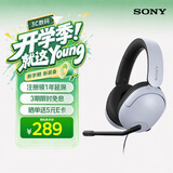 索尼（SONY）INZONE英纵 H3 电竞游戏耳机 虚拟7.1声道 头戴式耳麦高清麦克风手机电脑游戏礼物送男友 MDR-G300 H3 白色