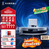 科沃斯T50 MAX扫地机器人扫拖一体自动清洗智能家用毛发0缠超薄上下水版(支持鸿蒙智联)
