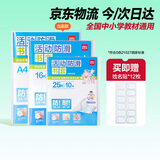 得力（deli）10张A4透明包书皮学生防滑书套包书膜防水加厚书壳开学好物文具附姓名贴/VM407生日礼物