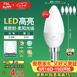 佛山照明LED尖泡水晶灯泡节能灯泡5.5W小口E14白光6500K5只装