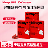 minayo美那有 富铁软糖女性孕期姨妈期养气血铁剂铁元素软糖 红枣味/3盒