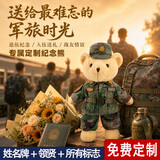 解放公仔迷彩小熊玩偶毛绒兵哥哥女友娃娃退伍纪念军人装军恋礼物 陆j  熊30cm【送体能服+腰带】 普通款  定制联系客服