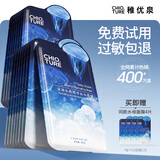 稚优泉水母精华面膜40片女补水保湿面膜贴片温和男女士专用免洗正品