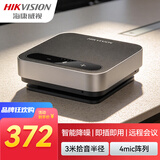 海康威视全向麦克风视频会议USB免驱有线连接3米拾音360°收音桌面型扬声器 10~20㎡会议室DS-65VA300U