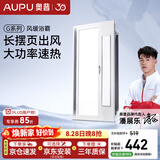 奥普【咨询领券】风暖浴霸暖风照明排气一体摆风速暖浴室暖风机S11