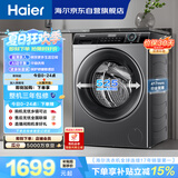 海尔（Haier）全自动滚筒洗衣机小型 8KG 超薄家用宿舍顽渍洗 家电以旧换新京东自营 健康除菌螨 EG80MATE33S