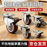 企冠万向轮子静音耐磨家具通用滑轮TPE不伤地板带轴承载重型滑轮手推车平板车承重脚轮底座小型滚轮轱辘