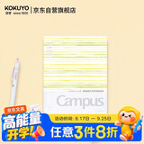 国誉(KOKUYO)A5活页笔记本子水彩絮语Campus紧凑型活页本内含40张横线活页纸 黄色WSG-RUDP12Y