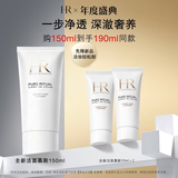 赫莲娜HR【采销直播间】全新洁面泡沫150ml护肤品化妆品生日礼物