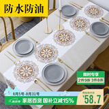 梦蜓 桌布布艺防水防油免洗餐桌布长方形台布PVC餐桌垫子140*180cm