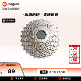 迈金骑行台配件/山地公路自行车卡式飞轮8/9/10/11/12速骑行配件 10速11-28T 卡式飞轮