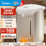 美的（Midea）5升电热水瓶热水壶 304不锈钢一键除氯热水瓶 家用大容量多段控温恒温开水壶电水瓶泡奶 5L 【304不锈钢】SP50Colour201