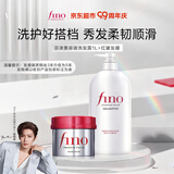 FINO芬浓美容液洗发水1L+红罐发膜230g洗护套装柔顺日本进口