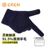 GRGN羊毛手套男女冬季户外时尚触屏防寒保暖加厚骑行开车针织毛线手套