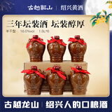 古越龙山陶坛花雕三年 半干型 绍兴黄酒 1.5L*6坛 整箱装 中秋送礼