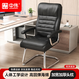 中伟（ZHONGWEI）电脑椅办公椅职员椅员工椅老板椅弓形椅公司工作椅皮艺椅子