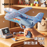 易简（yijan）户外儿童玩具户外亲子互动弹射飞机手抛飞机滑翔机儿童玩具飞机枪