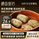 鳗鱼皇后鳗鱼饭团(海苔味)125g*4 独立包装早餐学生餐夜宵微波炉加热即食