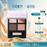花西子蝶翼浮光眼影盘大地色橘棕盘哑光新手通勤日常百搭显色生日礼物女