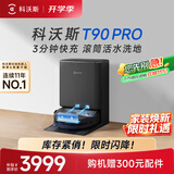 科沃斯T90 PRO扫地机器人扫拖一体自动清洗集尘热水洗拖布滚筒洗地机器人（支持鸿蒙智联）