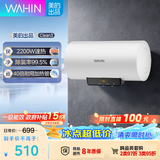 华凌美的出品【除氯净水】储水式电热水器一级能效2200W速热50升出租屋加长防电墙F50-22Clean3(HE)