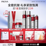珀莱雅红宝石护肤品套装水乳精华眼霜面霜礼盒生日礼物
