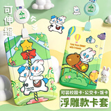 金值学生伸缩卡套校园卡浮雕款幼儿园接送公交卡卡套学生饭卡公交卡保护套小学生儿童门禁卡防丢带挂绳