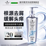 施华蔻（Schwarzkopf）净屑调理洗发露600ml 去屑止痒控油洗发水 无硅油洗头膏
