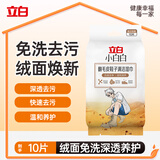 立白小白白翻毛皮鞋子清洁湿巾10片装 温和免水洗鞋增艳除顽固油污