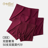 金利来（Goldlion）男士内裤男莫代尔平角裤柔软透气男生四角短裤3条装 枣红*3 XL 男士-175/女士-170