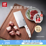 双立人（ZWILLING）Pollux砍骨刀砍切刀厨房刀具菜刀家用切片切菜刀18cm【京东限定】